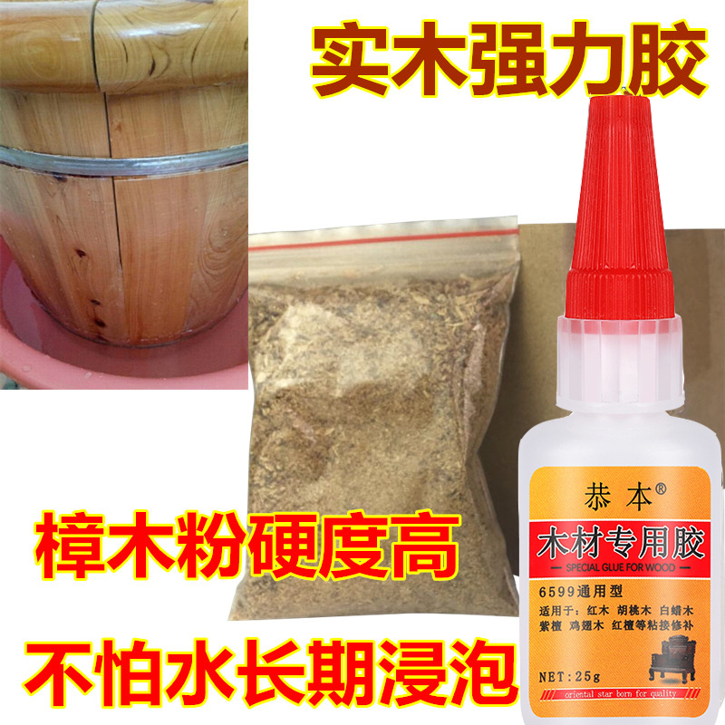 Wooden Bucket Leak Repair Glue, Filling and Repairing Wooden Buckets, Foot Soaking Wood Shavings, Bathtub, Foot Washing Basin, Crack Repair, Leak Repair, Bathtub, Bathing Bucket Repair Glue, Leak Sealing, Repair Materials, Glue, Waterproof Quick-Drying Agent