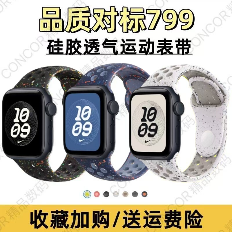 Suitable for Applewatchs11 Watch Strap Sports Nike Silicone Iwatchs10 Apple Watch Se Wristband Nike