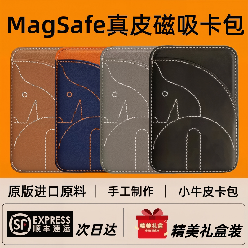 Suitable for Iphone18Pro Card Holder Magsafe Genuine Leather 18Promax Magnetic Hermes Apple 17Pro Card Holder 16 Series Calfskin 15/14 Magsafe High-End Card Holder 18 Suitable for Iphone18Pro Card Holder Magsafe Genuine Leather 18Promax Magnetic Hermes Apple 17Pro Card Holder 16 Series Calfskin 15/14 Magsafe High-End Card Holder 18