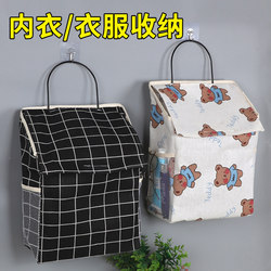 Underwear Storage Box Three-In-One Home Storage Box for Intimates, Intimates, Socks and Shorts, Wall Hanging Storage Box
