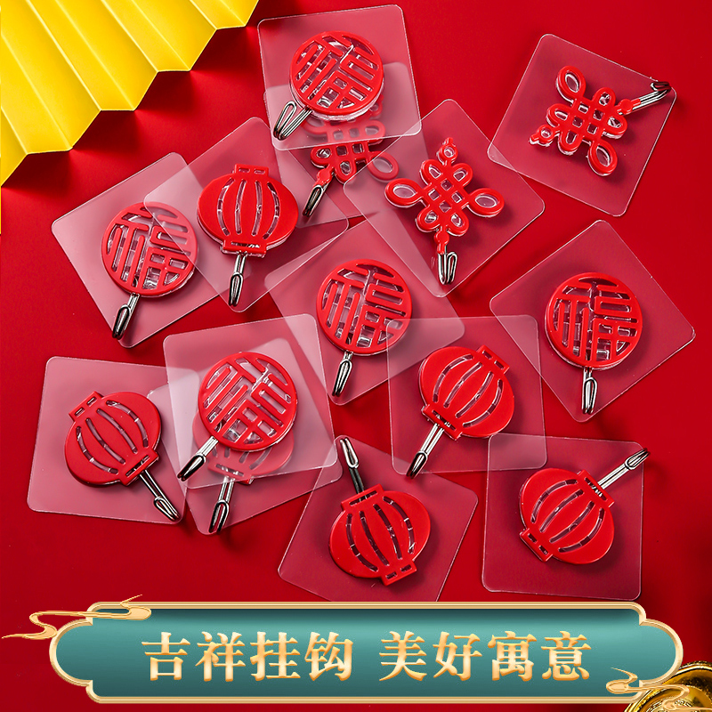 Red Hook, Strong Load-Bearing Adhesive, Traceless Small Sticky Hook, Mini Wedding Celebration Chinese Knot, Wall Tile Invisible