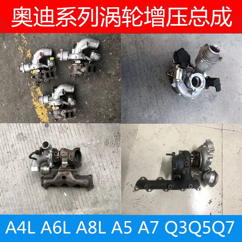 Applicable to Audi A6L Q5 A4L Q7 A8L Q3 A3L A7 A5 turbocharged intake assembly dismantling