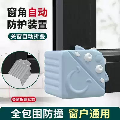 Broken bridge aluminum window corner guard anti-collision angle inside open plastic steel window corner anti-bump bag doors and windows anti-kowtow Silicone protective cover