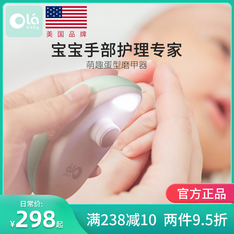 olababy electric baby nail sharpener baby child nail scissors set newborn toddler special anti-pinch meat