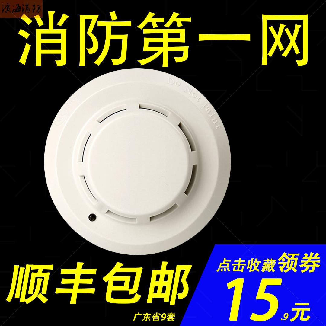Bay Smoke Sensation Alarm G3T Point Type Light Inductance Smoke Fire Detector Smoke Sensing Alarm 3c Certification-Taobao