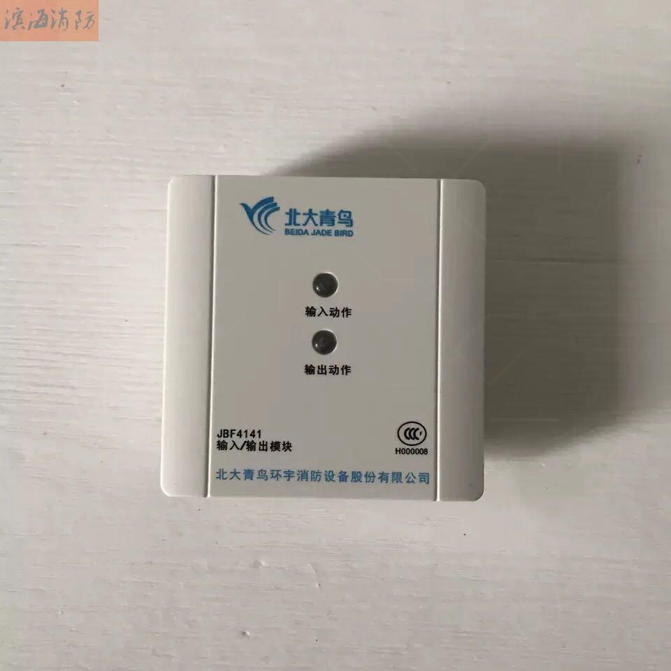 JBF-4141 Alternative JBF-3141 input-output module Fire control module Strong cutting module Peking University New Bird-Taobao