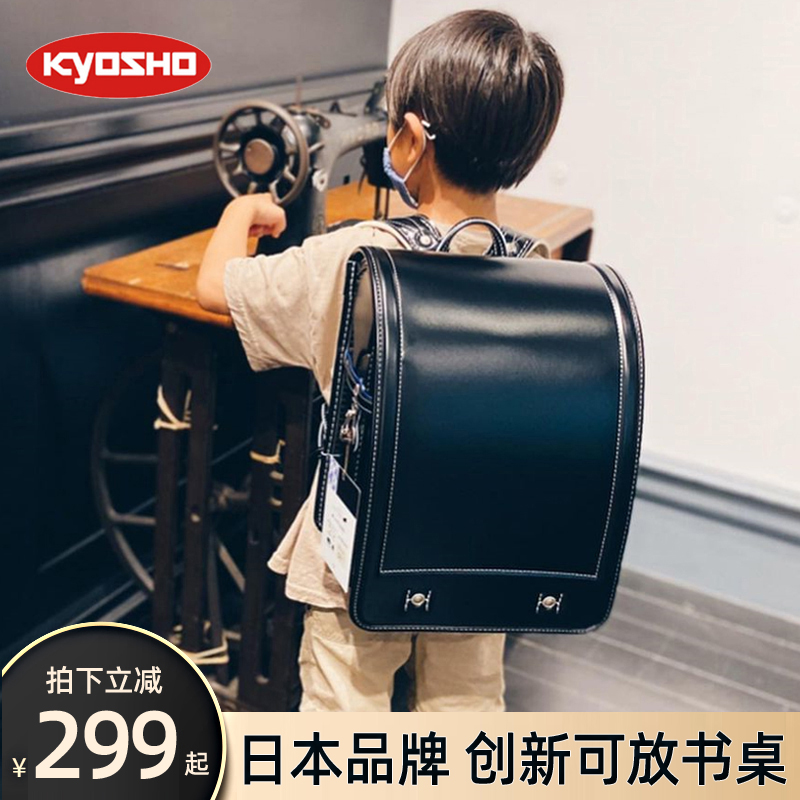 Japan kyosho elementary school student school bag ridge protector children backpack boys girls burden reduction anti-drowning 1-3-6 grades