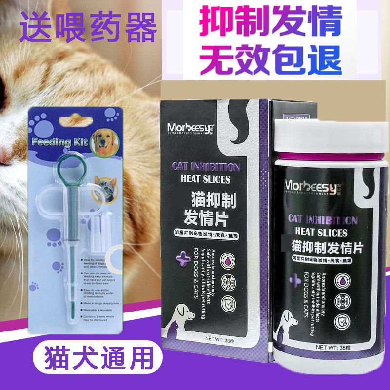 Kitty Suppression Hair Time Drug Male Cat Puppies Depressants of Mercy Suppression of Emotional Menopause drug Forbidden Meal