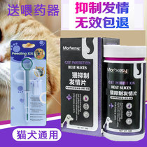 Kitty Suppression Hair Time Drug Male Cat Puppies Depressants of Mercy Suppression of Emotional Menopause drug Forbidden Meal