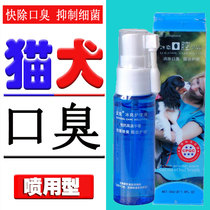 Pets Oral cleaning except mouthing mouthwash to mouth and odor Breath Spray Dogs Cat Kitty Mouth Deodorising Supplies