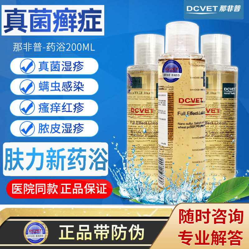 That non-pup bath lotion Lotion Pet Pooch Dermatophytes fungal mites Eczema Skin Force New Body Lotion