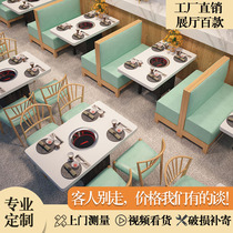 Marble non-smoking barbecue hotpot table commercial induction cooker brush integrated restaurant table and chair combination