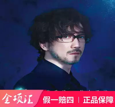 2021 Zhou Chuanxiong Xiaogang Chengdu Beijing Wuhan Nanjing concert tickets VIP front row seats priority booking