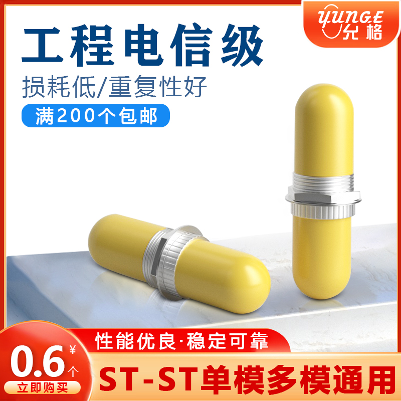 Fiber optic flange Coupler ST Single mode multimode universal flange head connection adapter ST-ST connector Butt connector Flange Extension cable connector adapter Optical brazing coupler Carrier grade