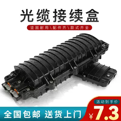 Yunge two-in and two-out fiber-optic cable connection package 2-in-2-out 12-core cable connection box small D-type optical fiber fusion tray waterproof screw fake fixed and thickened large-fiber disc broadband joint box