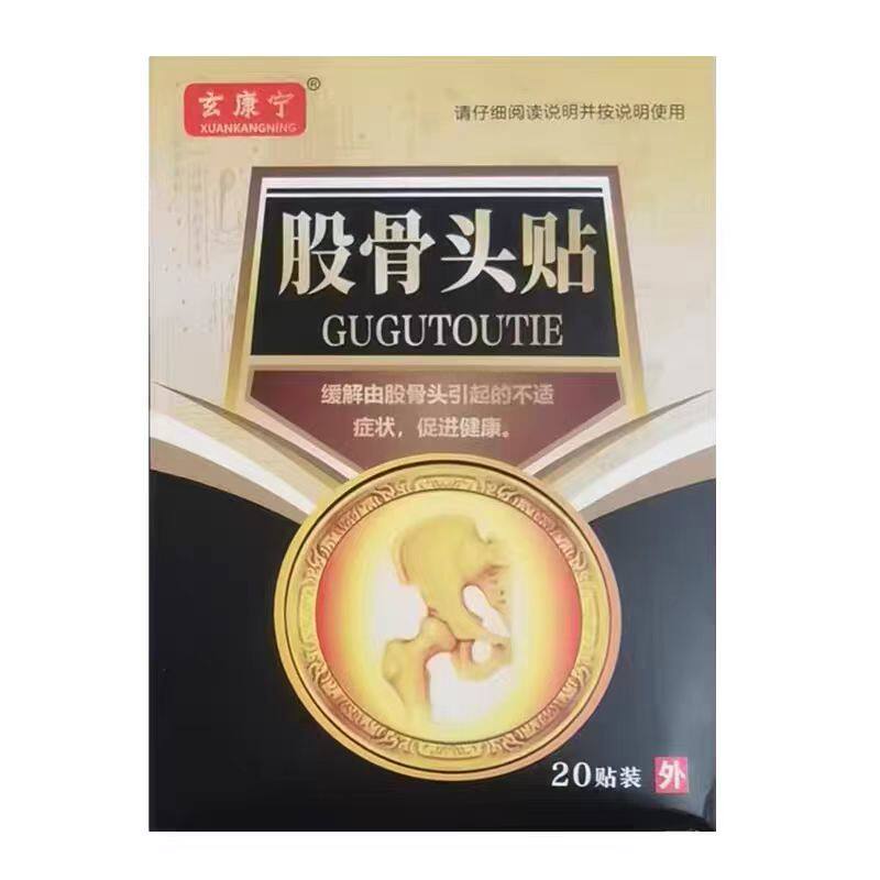 正品玄康宁股骨头贴,如何缓解关节疼痛?深度评测与解析-运动健康-淘宝好物网