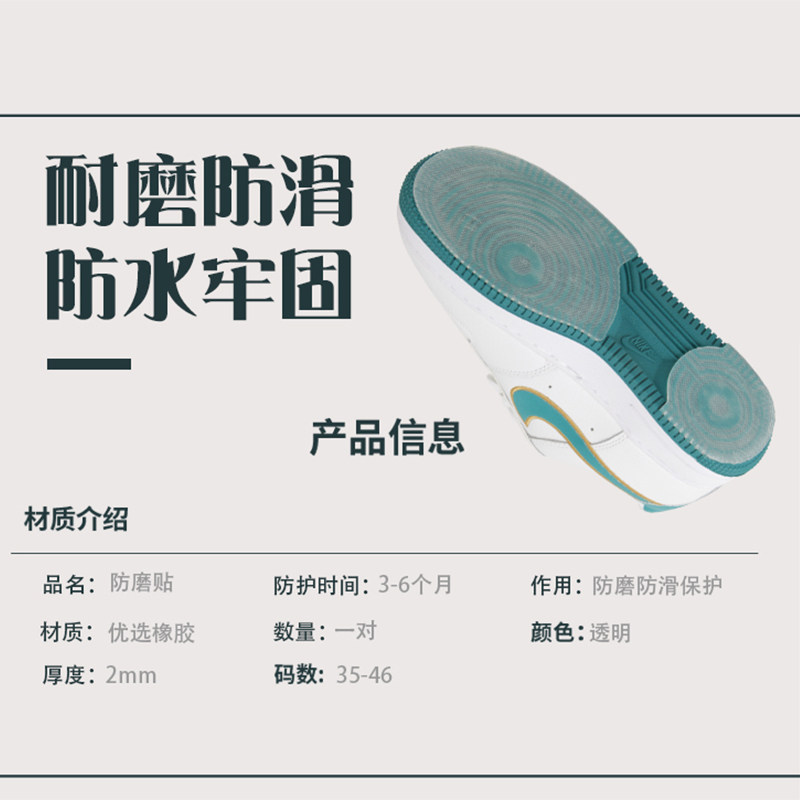 25年空军一号防磨鞋底贴|耐克AF1全掌后跟修复必买清单-好物推荐-淘宝好物网