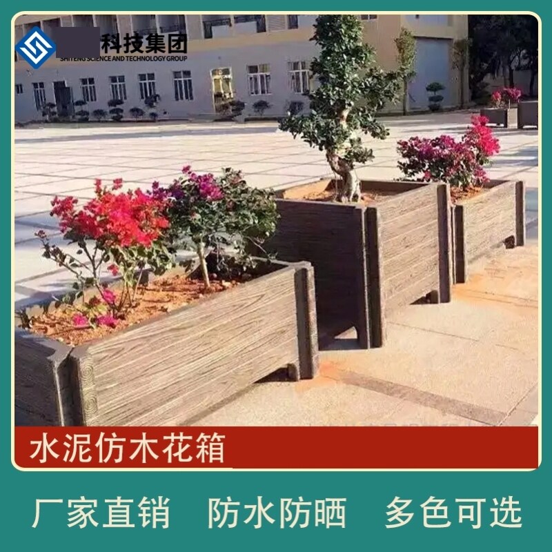 长方形水泥花箱户外公园广场路边花坛围栏混凝土仿木纹种植箱定制