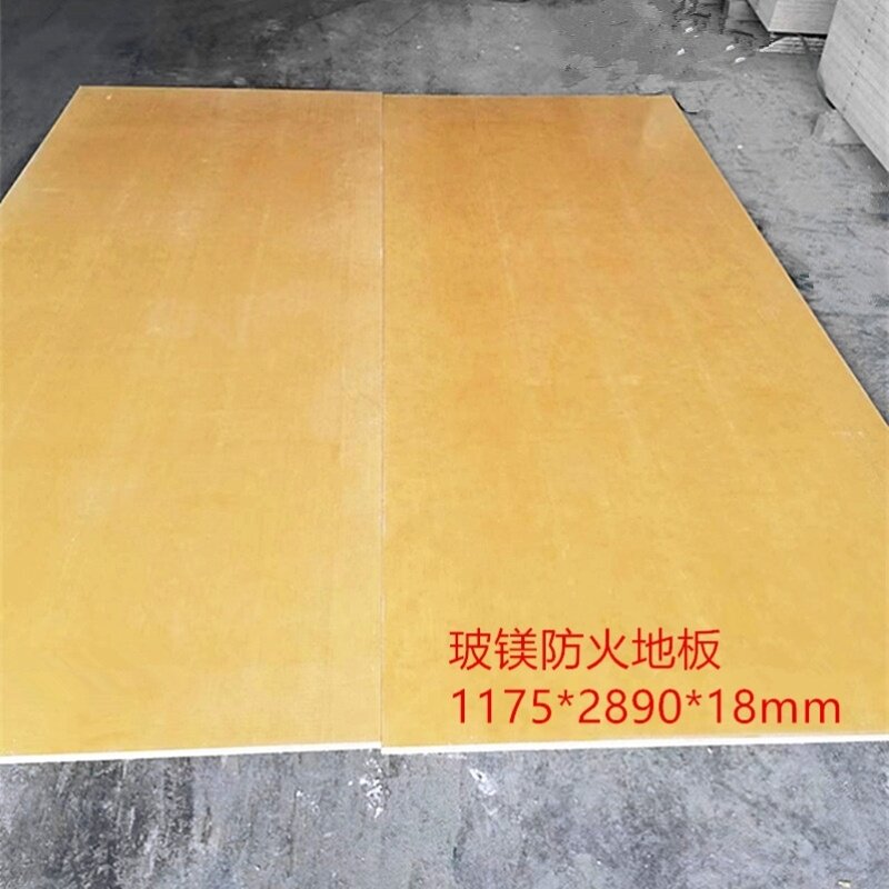 集装箱专用地板玻镁防火地板A1级基层板防水防潮水泥纤维板楼层板