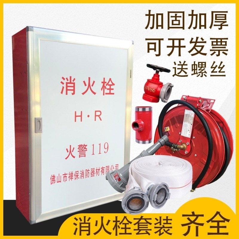消火栓箱组消防卷盘20/25米消防栓自救水管轻便水龙消防水带器材