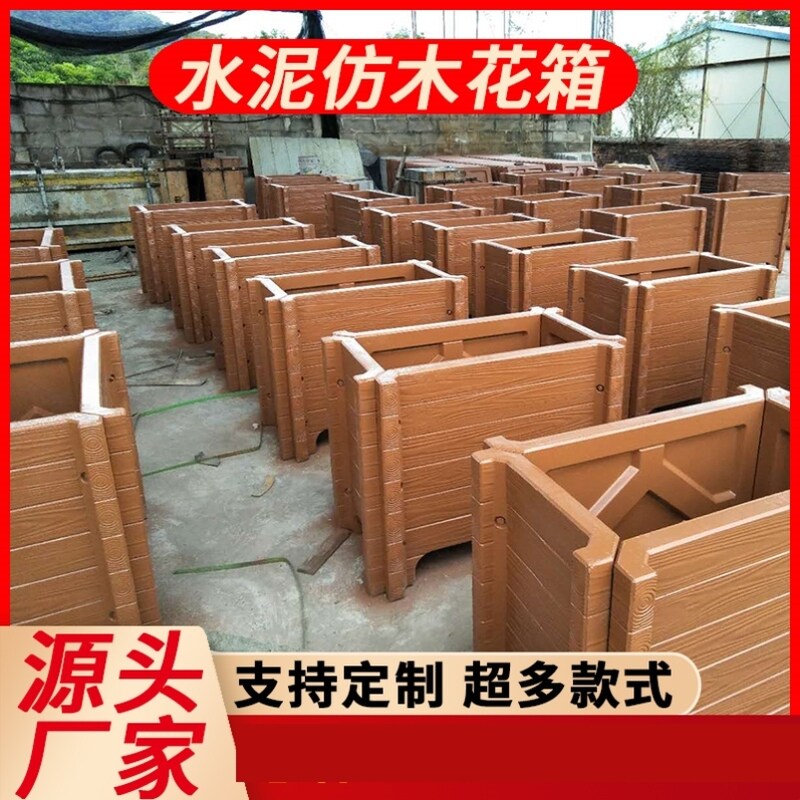 水泥仿木花箱户外市政种植箱路边大号花盆混凝土防腐木纹酒桶花槽