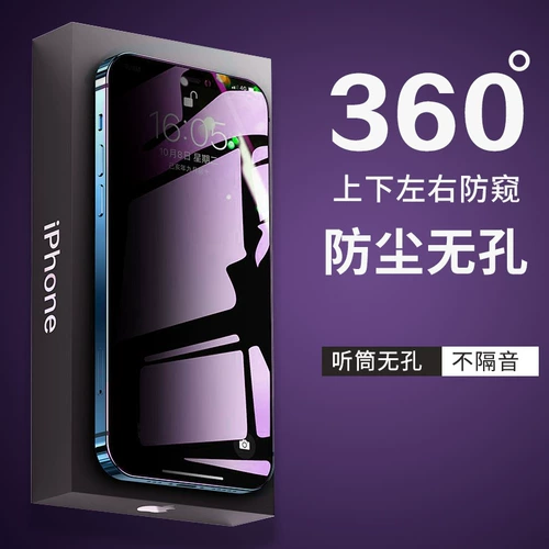 Apple, совместимый iPhone 14, iPhone15 Pro, защитный мобильный телефон, экран, новая коллекция, 360 градусов, 14promax, iphone, защита при падении