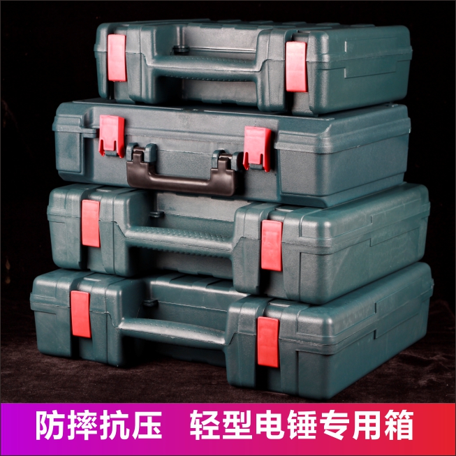 Impact drill plastic box electric drill box electric hammer drill special tool box portable double-layer compression box environmental protection material