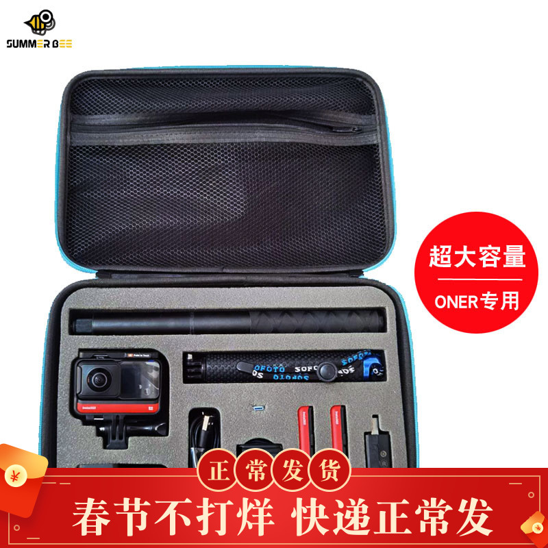 Suitable for Insta360oner storage box storage bag panoramic sports camera accessories large set handbag