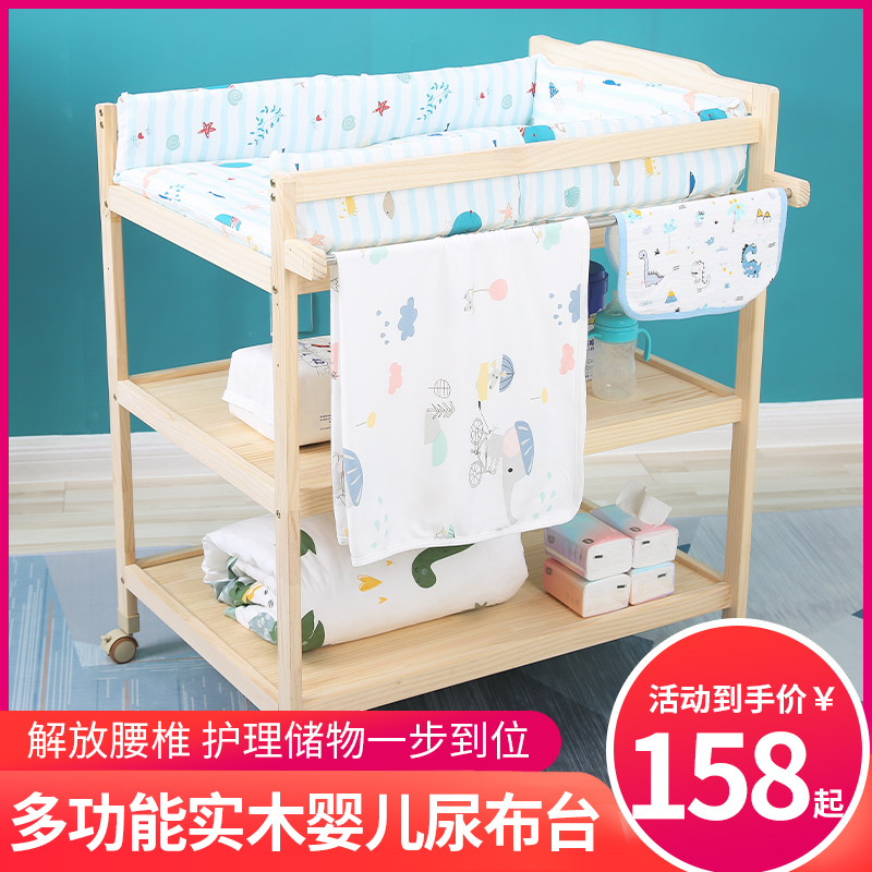 Solid wood diaper changing table movable baby care table massage bath multifunctional baby newborn bb bed changing table