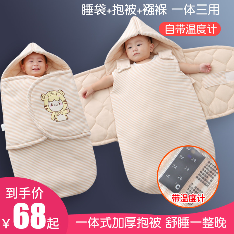 Newborn baby hugging quilt newborn wrapping thick cotton swaddle baby wrapping blanket sleeping bag for autumn and winter