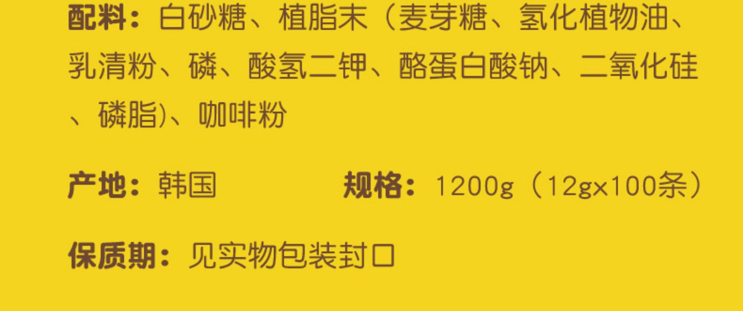 【麦蒂卡】韩国进口摩卡三合一速溶咖啡