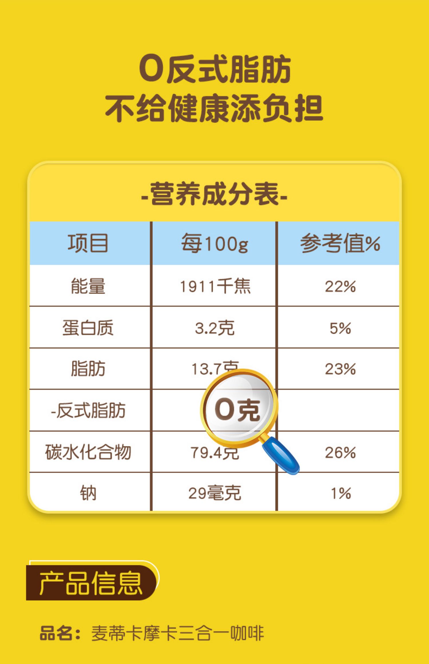 【麦蒂卡】韩国进口摩卡三合一速溶咖啡