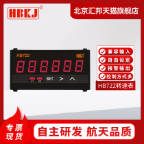 HB962 HB962 HB722 intelligent double set six display frequency meter transspeed table linear speed table