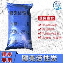 Shu Ze Industrial Water Treatment Drinking Water Purifier Filter Element Impurities Filter Adsorption Except Taste Grain Coconut Shell Activated Carbon