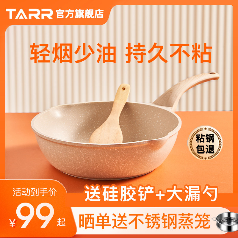 Maifan stone non-stick pan frying pan frying pan household pan induction cooker gas gas stove special uncoated