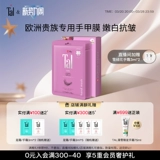 Омолаживающая маска для рук, крем для рук, лечебное отбеливающее увлажняющее масло для ног для рук, против морщин