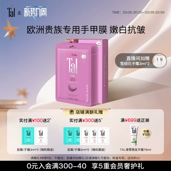 Товары от tal海外旗舰店