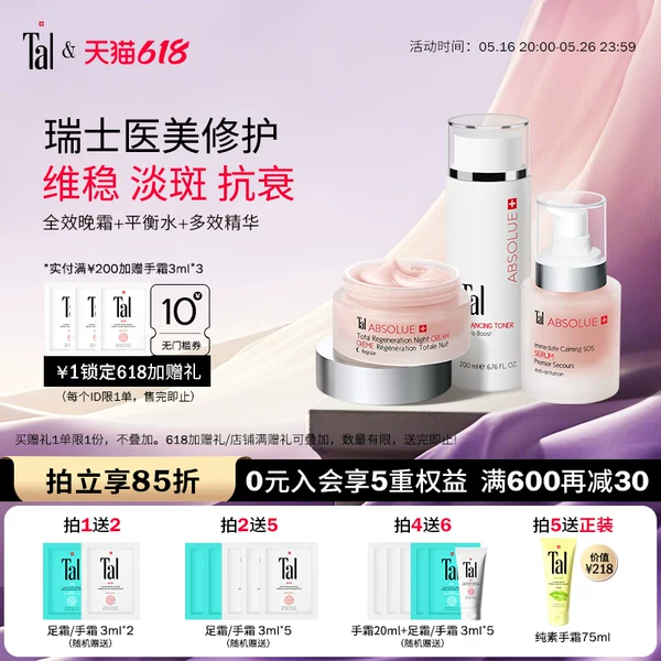 Товары от tal海外旗舰店