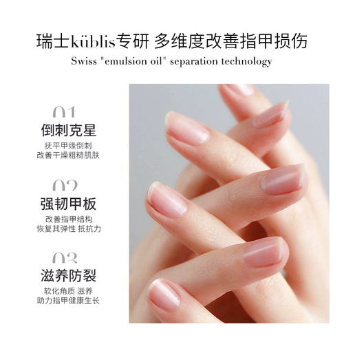 Гель-лак, мазь для ногтей, питательное масло, защита пальцев, лечебное средство для восстановления, масло для пальцев