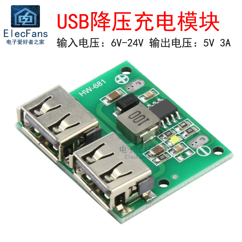 双USB输出 9V/12V/24V转5V 3A太阳能DC直流车载降压稳压充电模块