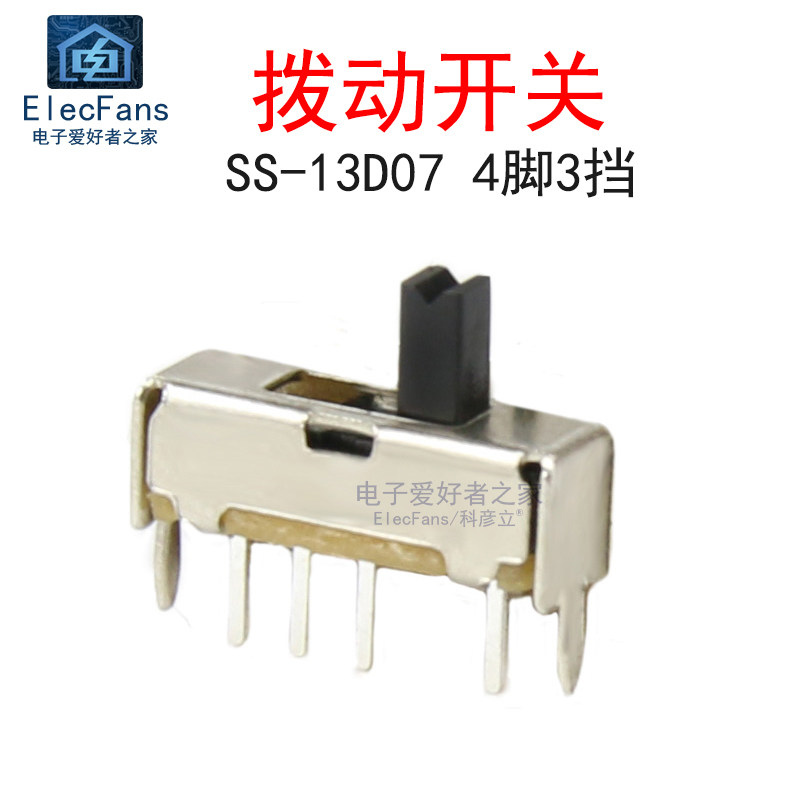 SS13D07G4拨动开关 4脚3档微型开关 电子元件直插式小开关