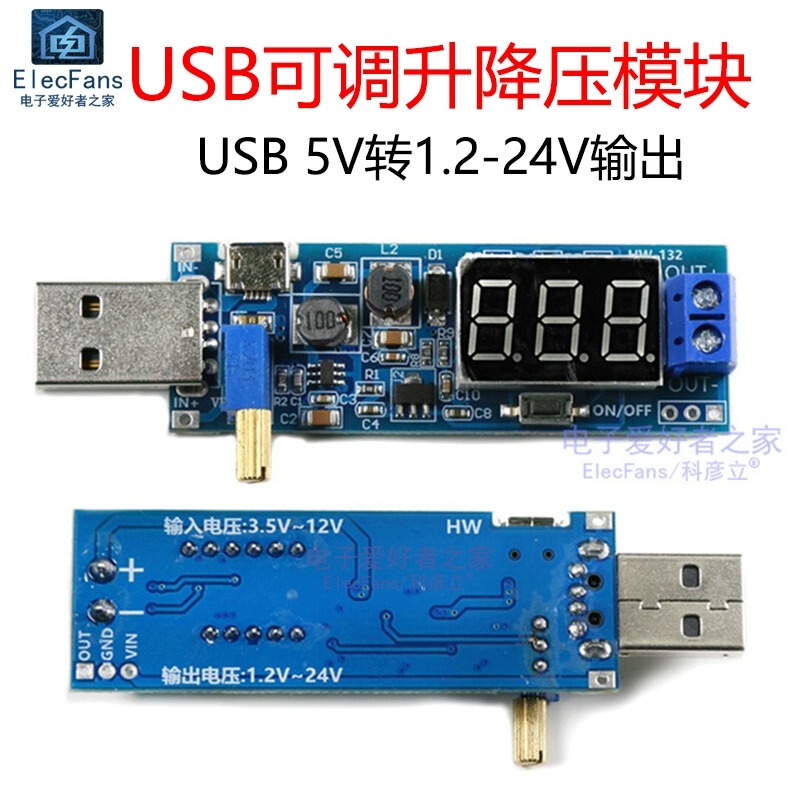 USB Voltage 5V Conversion Module 3W Adjustable Step-Up and Step-Down Dc Voltage Regulator Board 3V3.7V4.2V3.3V9V24V