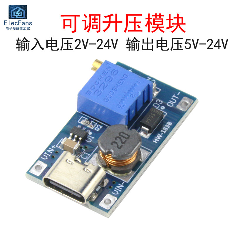 Type-C可调升压模组 DC稳压板2A 2V~24V升压模组