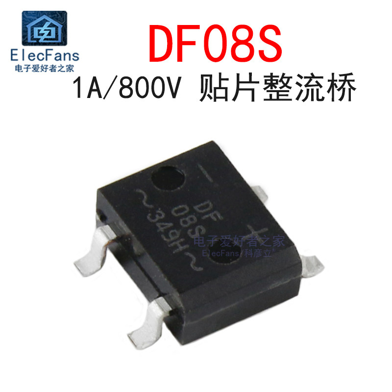 原装全新 DF08S 1A 800V 贴片SOP-4 整流桥 桥堆 桥式整流器