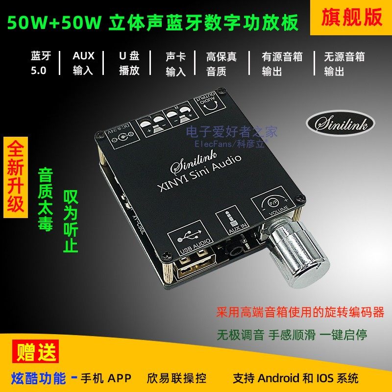 XY-C50L 5.0蓝牙2*50W数字功放板HIFI发烧2.0音箱音响DIY改装模块