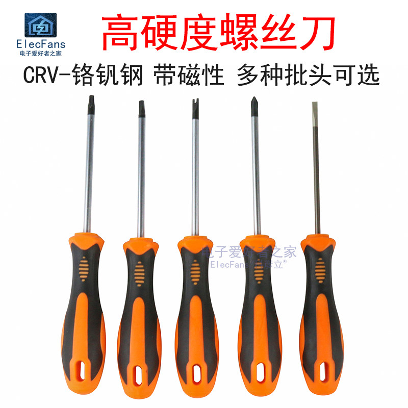 异形螺丝刀三角U型Y型内十字一异型三棱三角起子家用插座专用批头