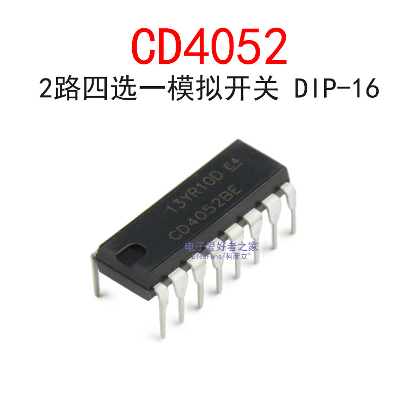 (5个)直插CD4052BE 多路复用器/信号分离器 DIP-16 IC芯片 CD4052