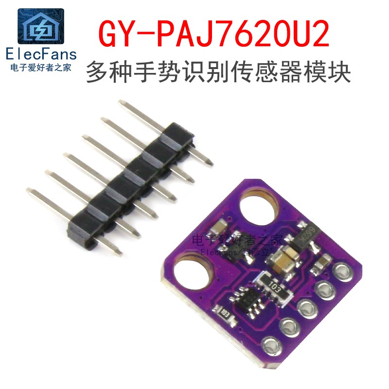 GY-PAJ7620U2多种手势识别传感器模块 光学传感器 人工智能配件