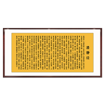 Taishang Laojun said that Chang Qingjing Sutra calligraphy and painting living room tea room decoration painting cultivation of mind enlightenment hanging painting customization