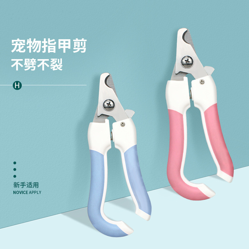 Dog nail scissors cat nail scissors nail artifact supplies special novice large and small dog pet nail clippers